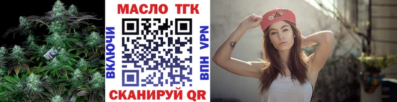 ТГК вейп с тгк нарко площадка как зайти Барыш наркошоп